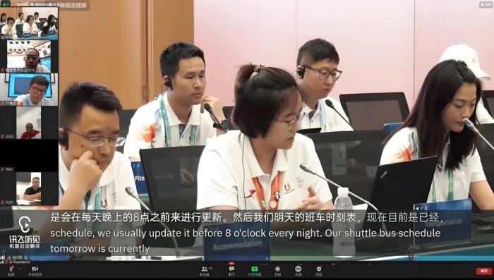 讯飞听见同传：打破语言障碍，让国际沟通无界限