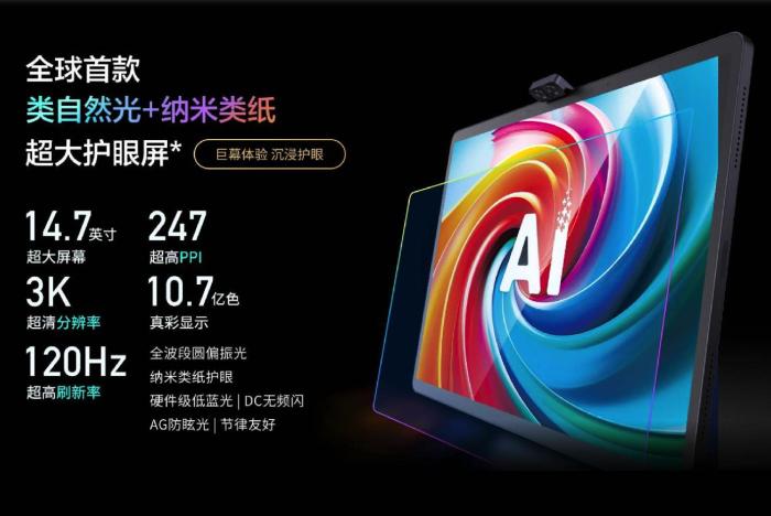 科大讯飞AI学习机T30 Pro：软件内容与硬件性能的完美融合